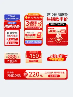 促销标签异形手举牌异形KT板网红