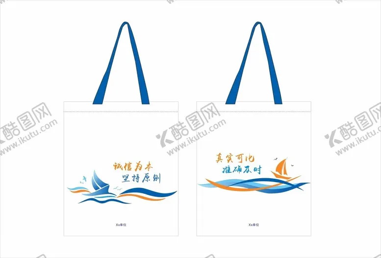 编号：40526812301229498612【酷图网】源文件下载-企业诚信为本帆布袋