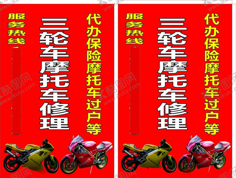编号：34499807071109318429【酷图网】源文件下载-立牌广告