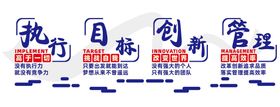 企业公司文化墙展示说明介绍