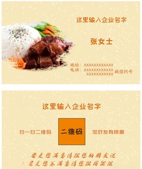 个人名片