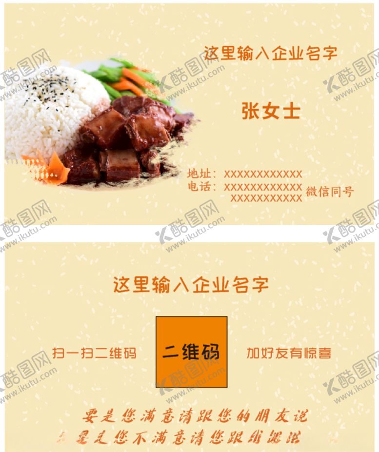编号：17252510171244295026【酷图网】源文件下载-个人名片