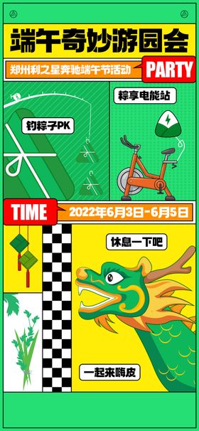 端午节手绘粽子创意描边