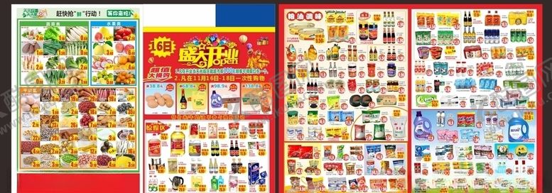 编号：74761110081934206510【酷图网】源文件下载-开业海报