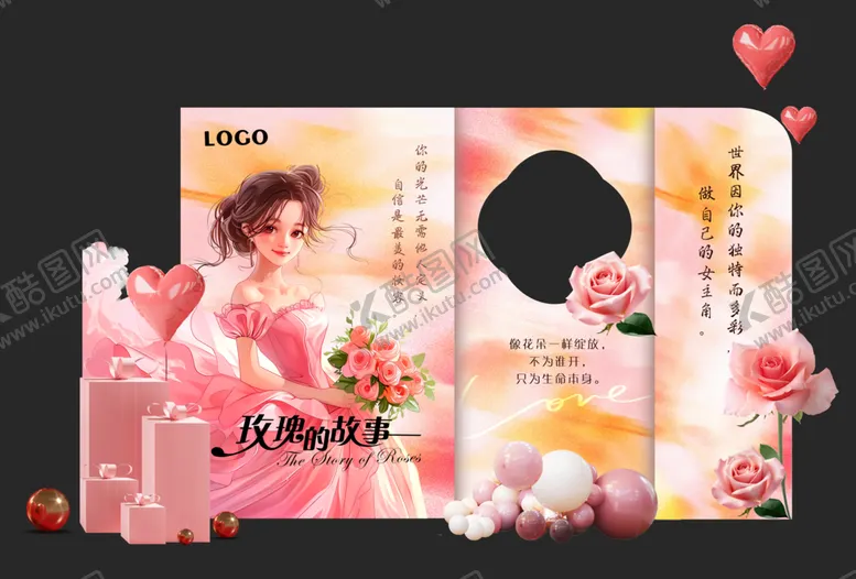 编号：44353806291552273322【酷图网】源文件下载-妇女节美陈