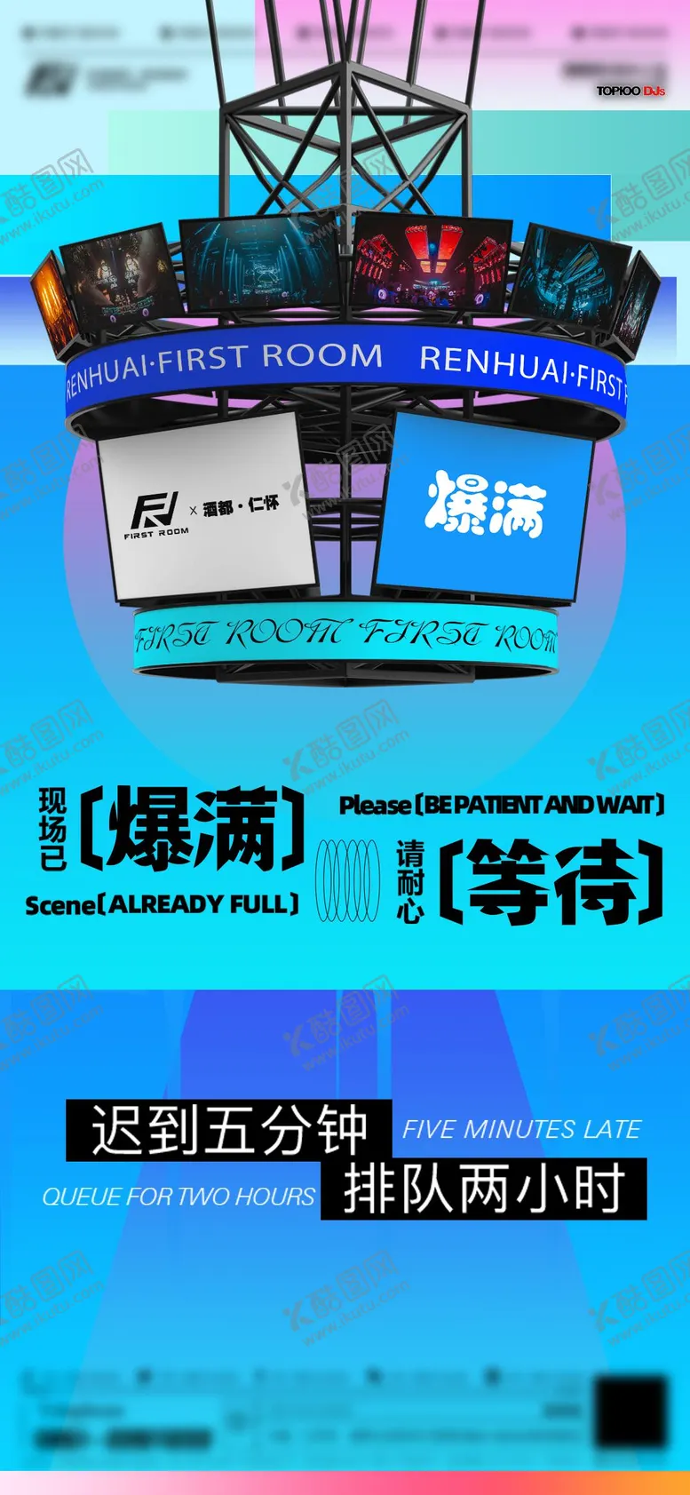 编号：63199909080810424515【酷图网】源文件下载-酒吧爆满预告海报