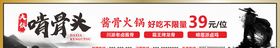 大侠啃骨头招牌