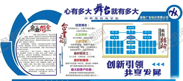编号：40848807091446483906【酷图网】源文件下载-企业文化
