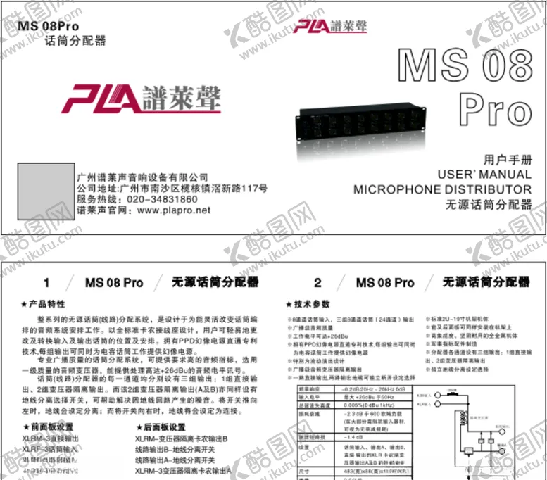 编号：89006406261404306377【酷图网】源文件下载-用户手册