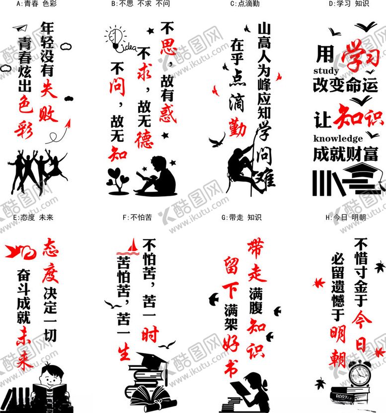 编号：38262710011027459527【酷图网】源文件下载-励志墙