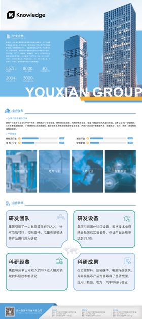 企业介绍易拉宝