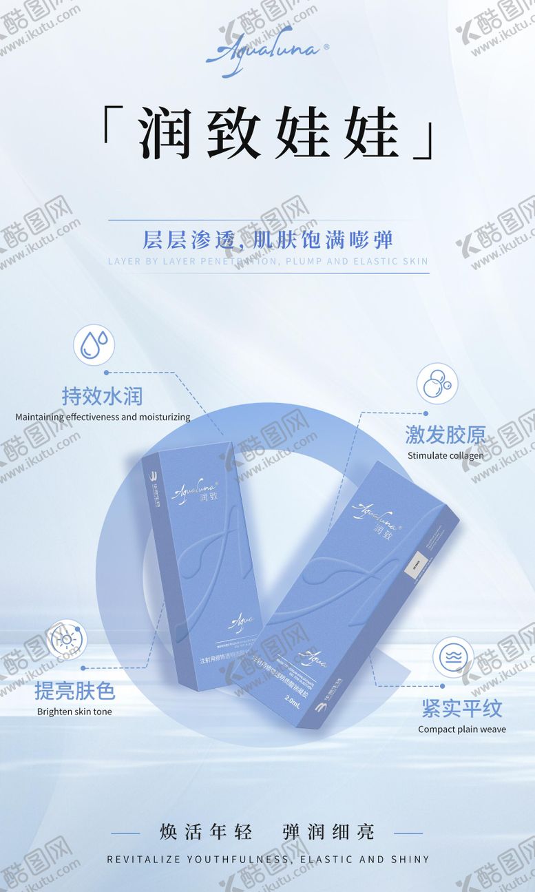 编号：80670612052227047804【酷图网】源文件下载-医美产品海报
