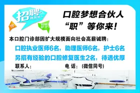 招聘海报展架诚公司