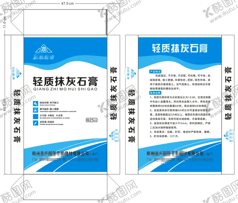 编号：57660510200035378155【酷图网】源文件下载-轻质抹灰石膏 平面图