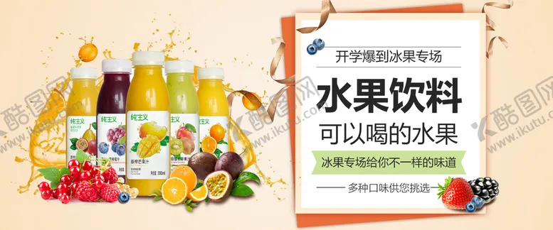 编号：19921010170140536043【酷图网】源文件下载-美团外卖店招
