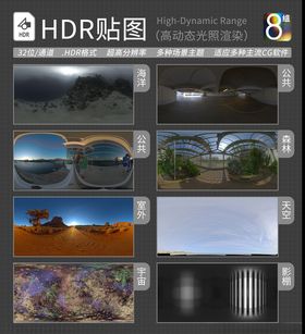 HDR环境贴图写实环境贴图