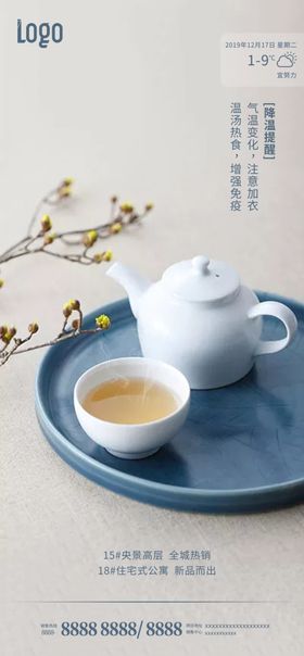 茶水心灵鸡汤微信图