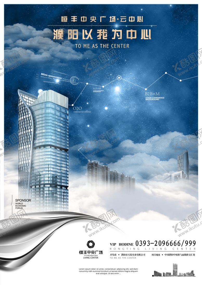 编号：48453710121349389599【酷图网】源文件下载-地产海报
