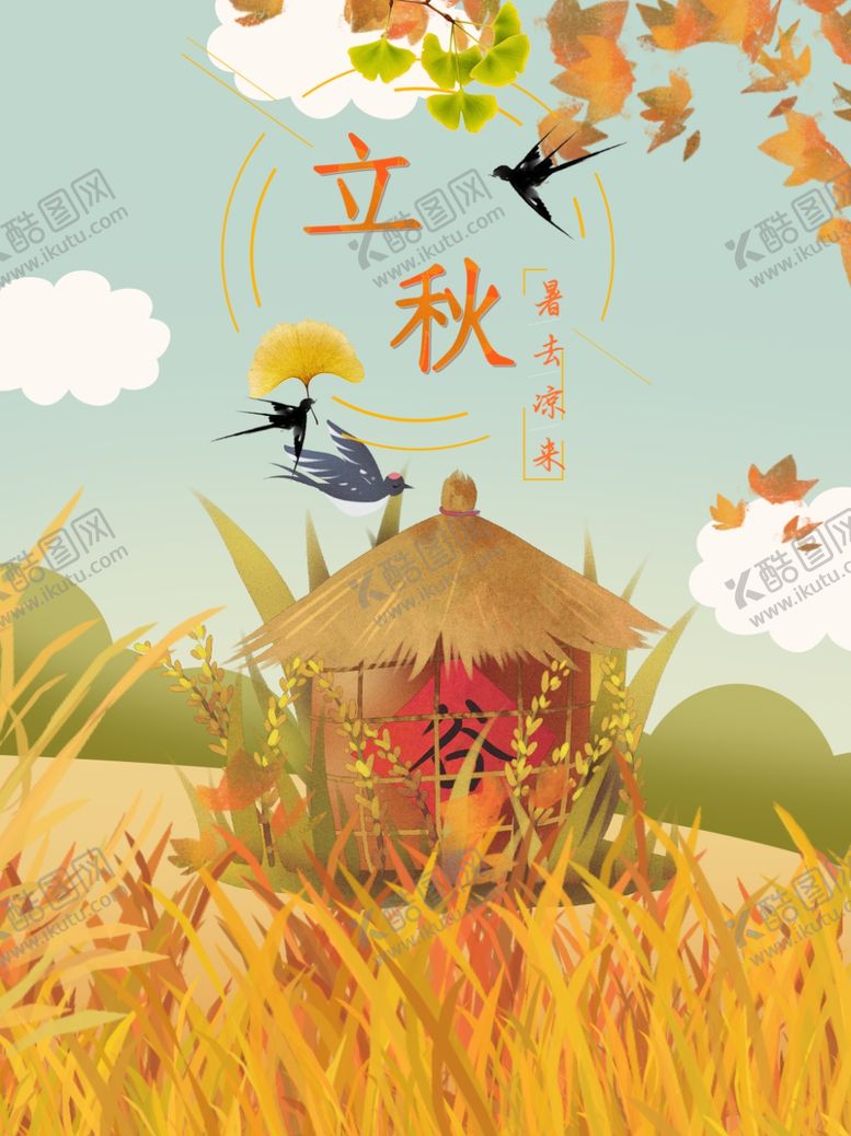 编号：95711605021956215744【酷图网】源文件下载-插画素材