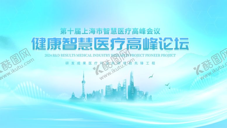编号：43454901251132338711【酷图网】源文件下载-城市活动展板