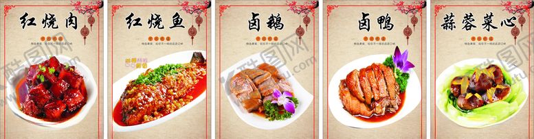 编号：64689704240835205539【酷图网】源文件下载-红烧肉菜单