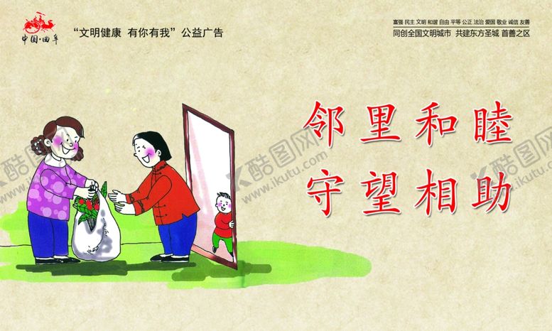 编号：23189005111841555844【酷图网】源文件下载-公益广告