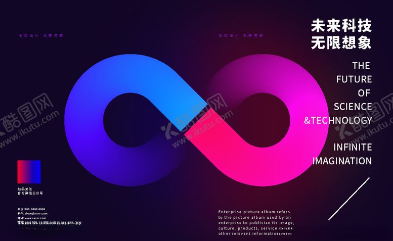 编号：37678810051118149282【酷图网】源文件下载-绚丽画册封面