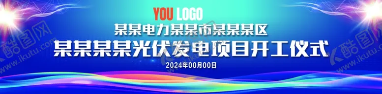编号：43839801182229414788【酷图网】源文件下载-主题海报