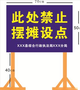 三角木架牌
