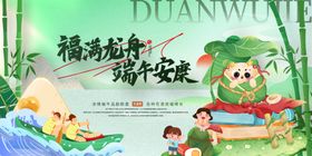 端午节
