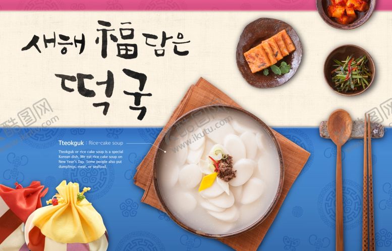 编号：40392709230350142232【酷图网】源文件下载-韩国料理