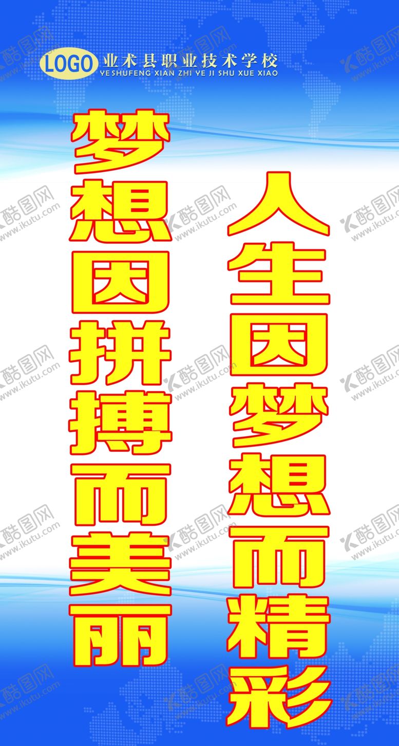 编号：96313409180324364255【酷图网】源文件下载-教育宣传