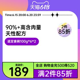 618创意色块拼接紫色大促主图