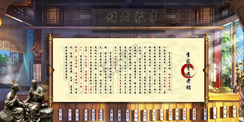 编号：53815502241947038376【酷图网】源文件下载-李家老铺