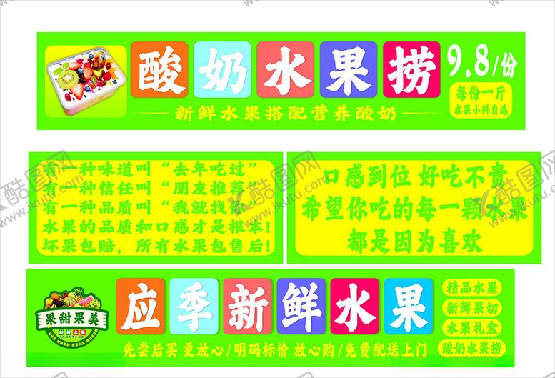 编号：13993301251755439922【酷图网】源文件下载-水果小吃车