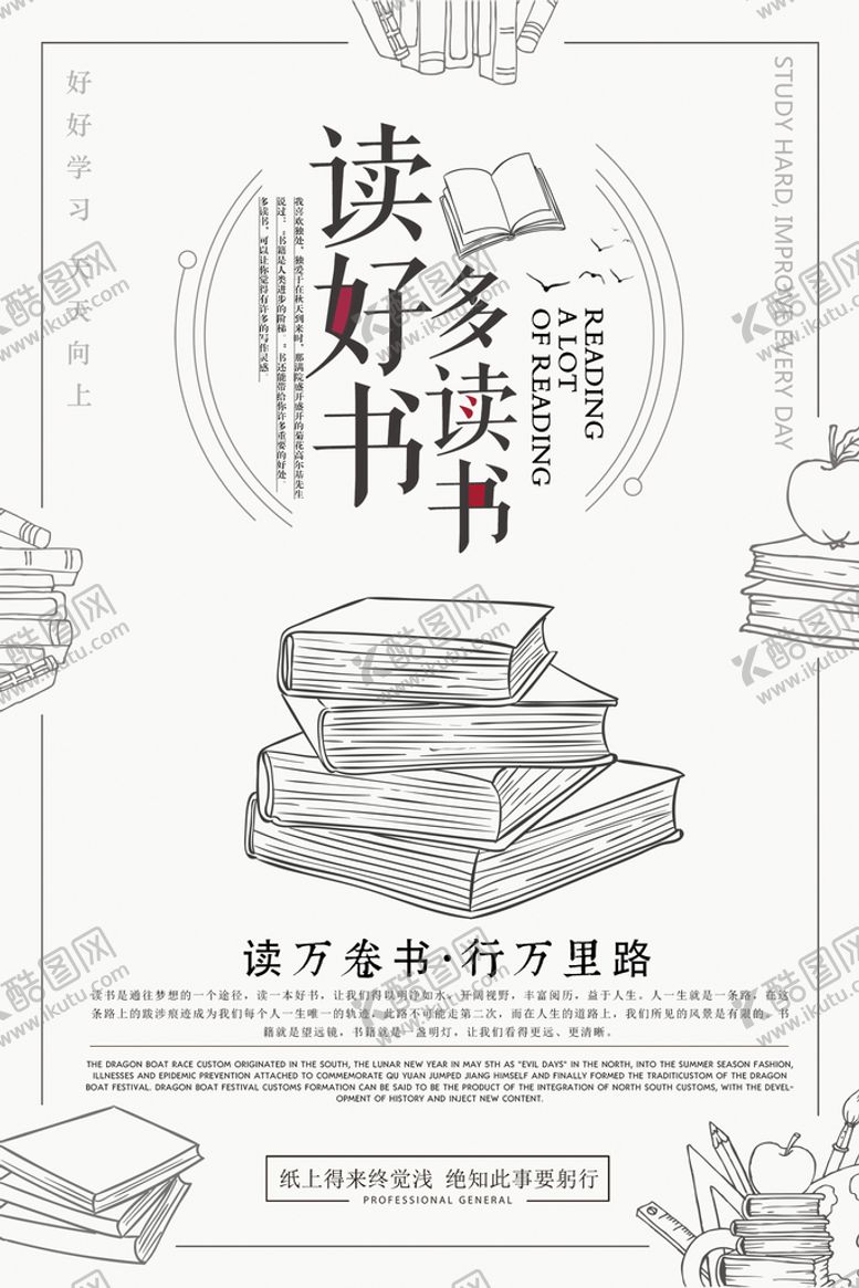 编号：68504110031711537352【酷图网】源文件下载-读书文化
