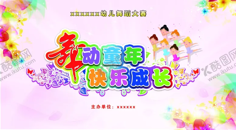 编号：50305004210712036325【酷图网】源文件下载-舞蹈舞台背景A