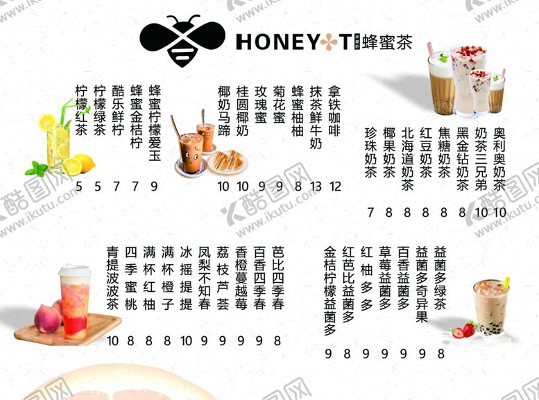 编号：73374209240234157765【酷图网】源文件下载-奶茶灯箱冷饮灯箱片