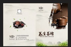 茶封面
