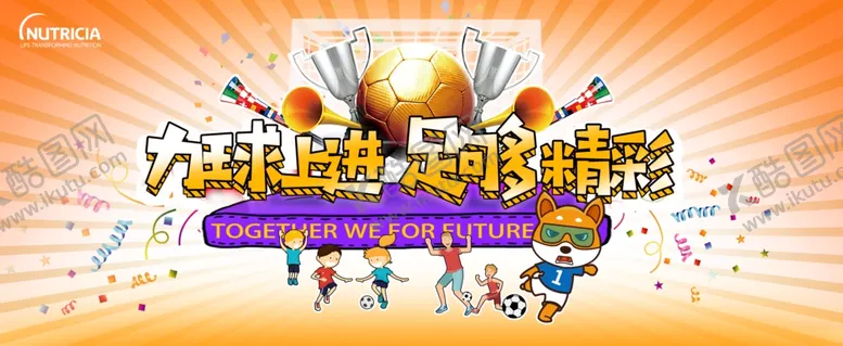 编号：39238003311242369460【酷图网】源文件下载-足球会