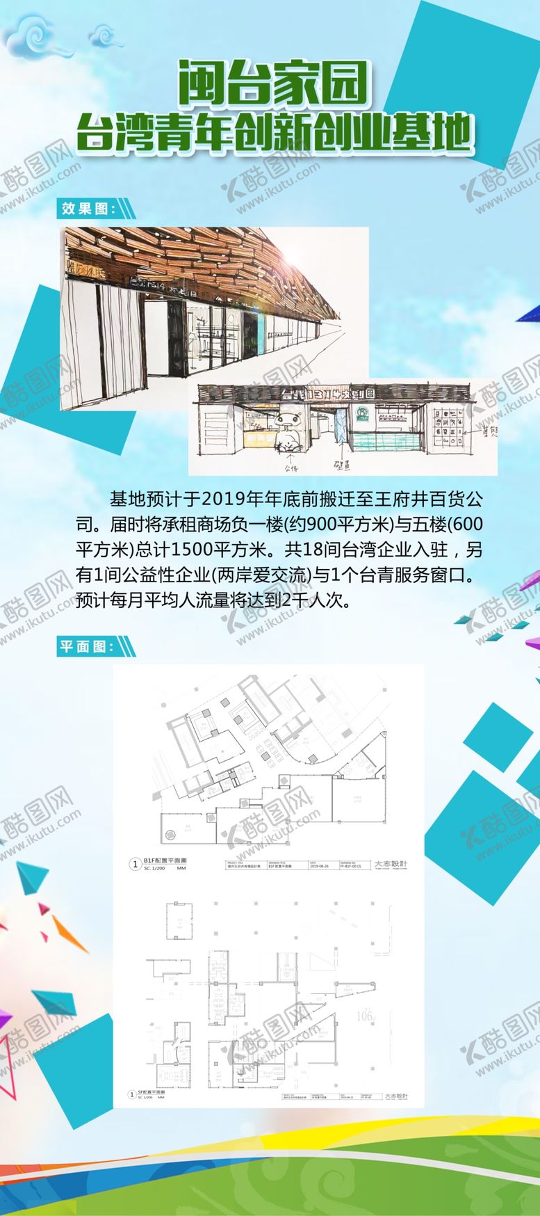 编号：11839809291804326231【酷图网】源文件下载-介绍展架