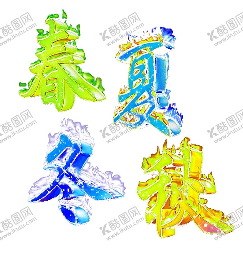 编号：44909310271958263631【酷图网】源文件下载-火焰