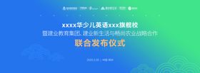 发布会