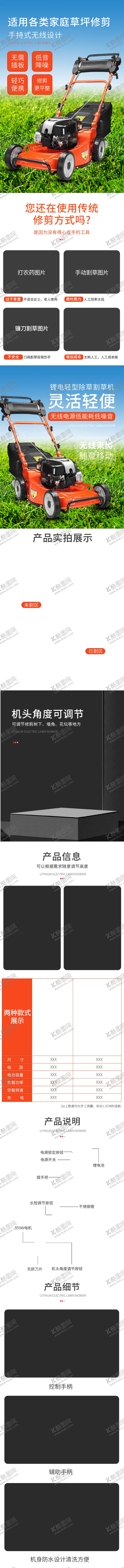 编号：95714405160218441698【酷图网】源文件下载-收割神器割草机除草机锄草机详情
