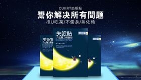 失眠贴
