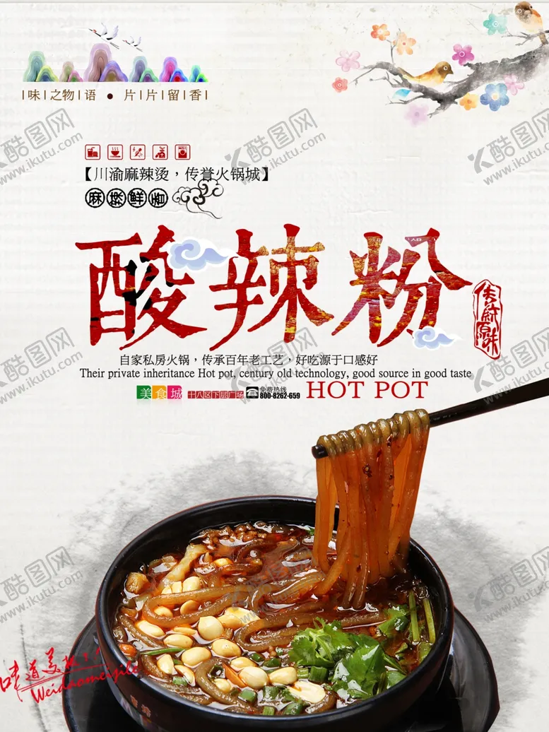 编号：16335606242118402369【酷图网】源文件下载-面食