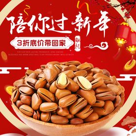 国潮陪你过春节主kv