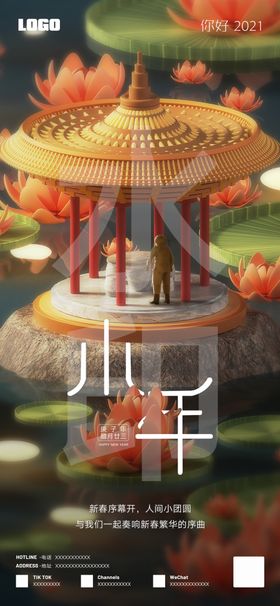 小年海报
