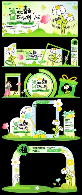 市集美陈物料