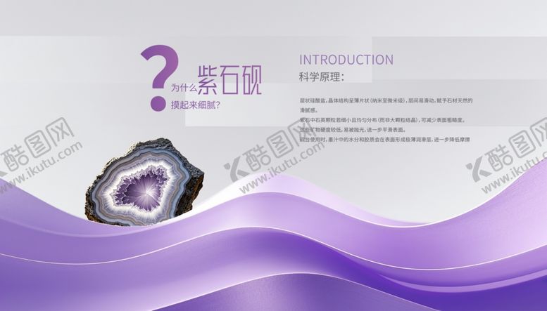 编号：73898906300320522733【酷图网】源文件下载-紫石砚